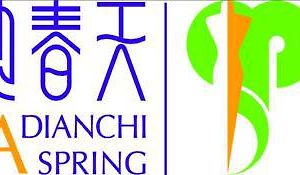 Spring Spa Hotel Dianchi 昆明 Logo photo