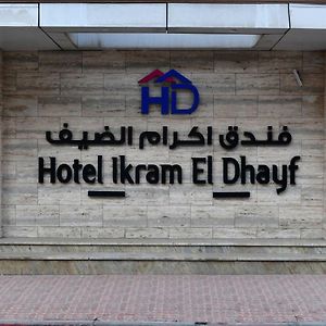 ホテル Ikram El Dhayf アルジェ Exterior photo