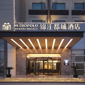 ホテル ジンジアン メトロポロ ナンジン ジアンニン ビンジアン デベロップメント ゾーン 南京市 Exterior photo