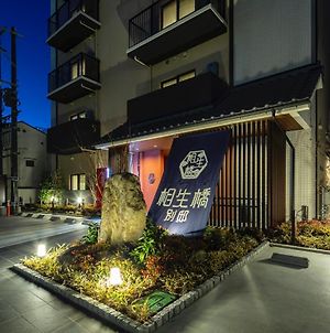 Hotel Imari Aioibashi Bettei Exterior photo