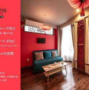 Room Inn Shanghai 横浜中華街 Room3 横浜市 Exterior photo