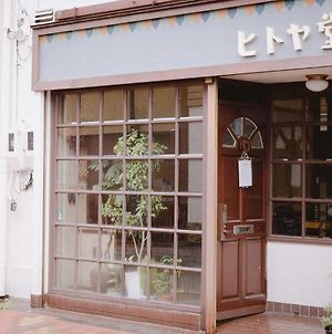 ホテル泊まれる純喫茶 ヒトヤ堂 静岡市 Exterior photo