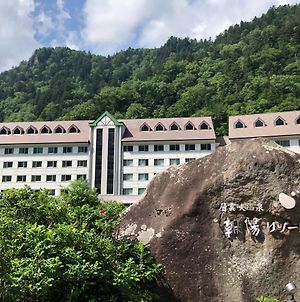 層雲峡温泉 朝陽リゾートホテル 神河町 Exterior photo