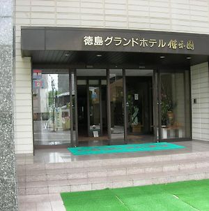 徳島グランドホテル偕楽園 徳島市 Exterior photo