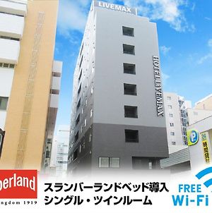 ホテルリブマックス新横浜 横浜市 Exterior photo