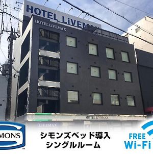 Hotel Livemax Osaka Umeda Nakatsu 大阪市 Exterior photo