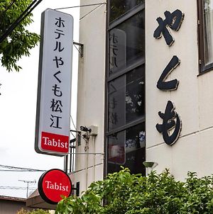 Tabist ホテルやくも 松江 松江市 Exterior photo