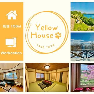 洞爺湖町 Yellow House By Lake Toyaヴィラ Exterior photo