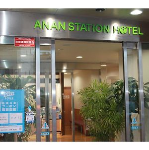 Anan Station Hotel - Vacation Stay 11048V Exterior photo