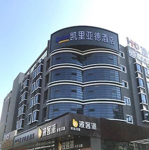 Kyriad Marvelous Hotel Huzhou Daya Bay Century City 恵州市 Exterior photo