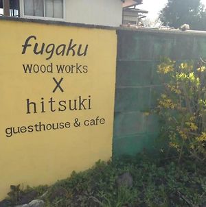 fugaku x hitsuki - Vacation STAY 79092v 富士吉田市 Exterior photo