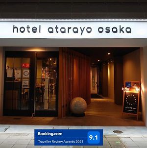 ホテルアタラヨオオサカ大阪市 Exterior photo