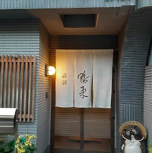 Hotel Ryokan Ohto Cat Garden 京都市 Exterior photo