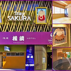 Stay SAKURA Tokyo 浅草 横綱 Hotel Exterior photo
