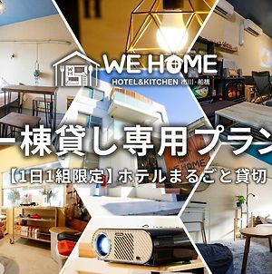 We Home-Hostel & Kitchen- - Vacation Stay 46053V 市川市 Exterior photo