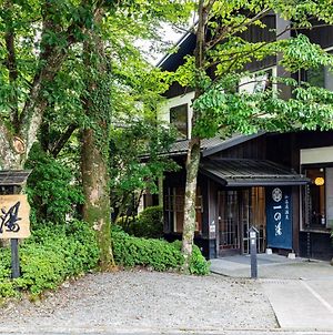 ホテル箱根 仙石原 品の木 一の湯 Exterior photo