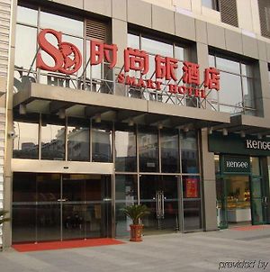ホテルSmart Baohe 合肥 Exterior photo
