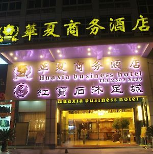 Huaxia Business Hotel 東莞市 Exterior photo