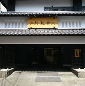 ホテル熊本和数奇司館 Exterior photo