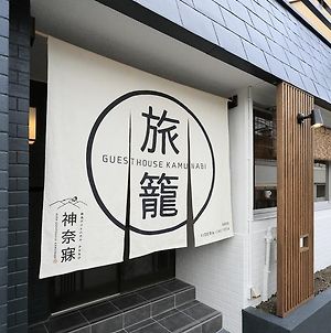 奈良ゲストハウス神奈寐-Nara Guesthouse Kamunabi- Exterior photo