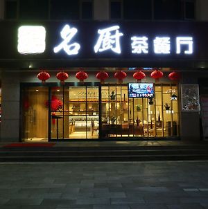 Shenzhen Fortune Hotel Exterior photo