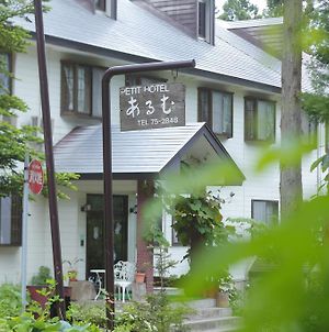 ホテル白馬五竜 ペンション＆ログコテ－ジあるむ 白馬村 Exterior photo