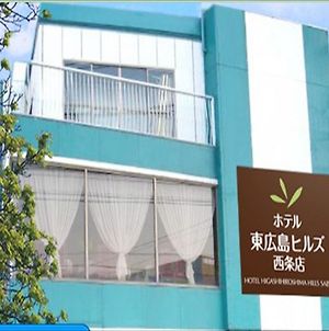 ホテル東広島ヒルズ 西条店 東広島市 Exterior photo