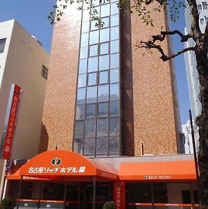 名古屋 リッチ ホテル 錦 Exterior photo