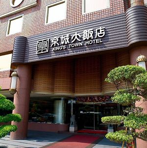 King'S Town Hotel 高雄市 Exterior photo