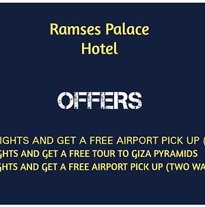 Ramses Palace Hotelカイロ Exterior photo