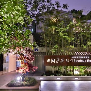 Ru Yi Boutique Hotel At West Lake 杭州 Exterior photo