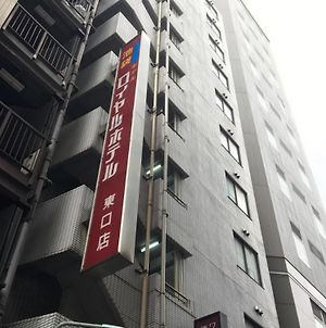 池袋ロイヤルホテル 東口店 東京都 Exterior photo