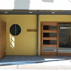 東京都Akihabara Omotenashi Yadoアパートメント Exterior photo