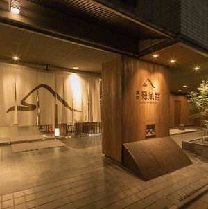 ホテル緑風荘 京都市 Exterior photo