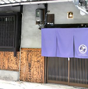 Guest House Kyoto Tachibanaya Imakumano Exterior photo