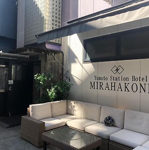 ユモトステーションホテル Mira箱根町 Exterior photo