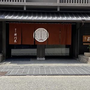 ホテル祗をん新門荘 京都市 Exterior photo